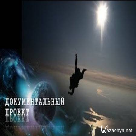 �������������� ������. ������� � ������ (2014) WEB-DLRip 720