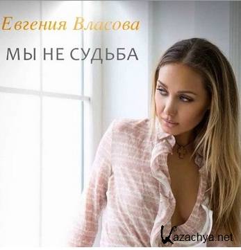 ������� ������� - �� �� ������ - mp3 (2015)