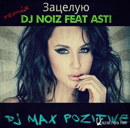DJ Noiz feat Asti -  (DJ Max PoZitive remix) (2015)