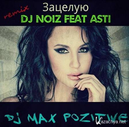 DJ Noiz feat Asti - ������� (DJ Max PoZitive remix) (2015)