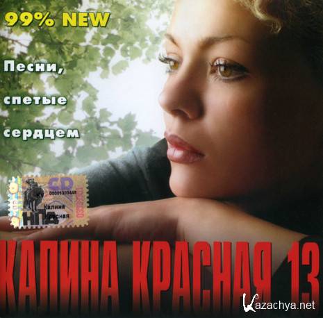   13 (2005)