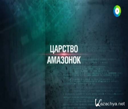 ��������� ��������� 16. ������� �������� (2015) SATRip