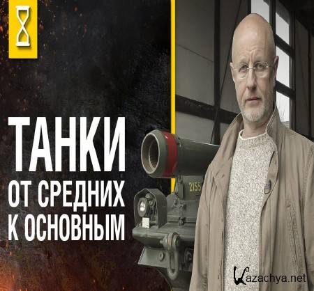 "�������� ������" � �������� ��������.�����: �� ������� � �������� (2015) IPTVRip