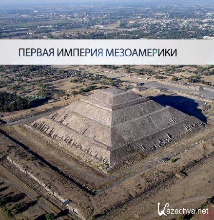 ������ ������� ����������� (2015) IPTVRip