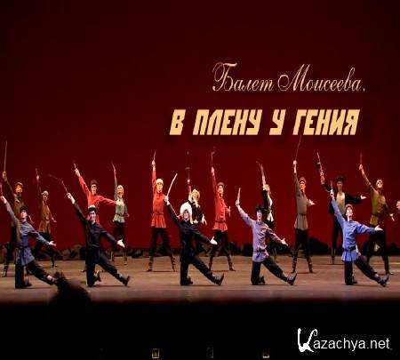 ����� ��������. � ����� � ����� (2015) IPTVRip