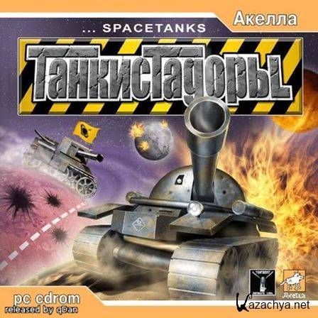  / Space Tanks (RUS) Repack