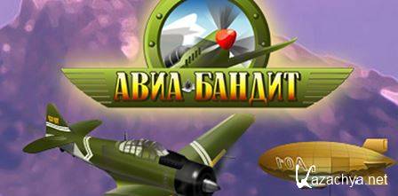 - / Air Bandits (RUS)