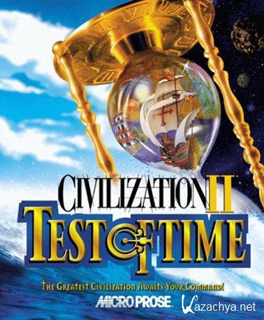 Sid Meier's Civilization II: Test of Time / Цивилизация Сида Мейера 2 (RUS)