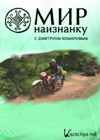 ��� ���������.  ����� ������� / ��� ��������. ϳ������ ������� (2015) SATRip