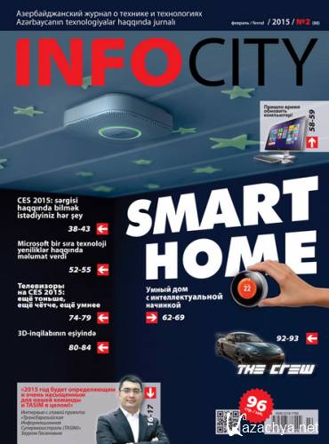 InfoCity 2 ( 2015)