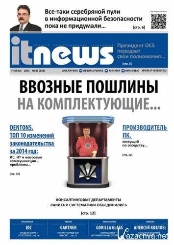 IT News 2 ( 2015)