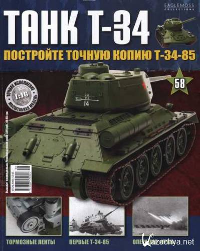  T-34 58 (2015)