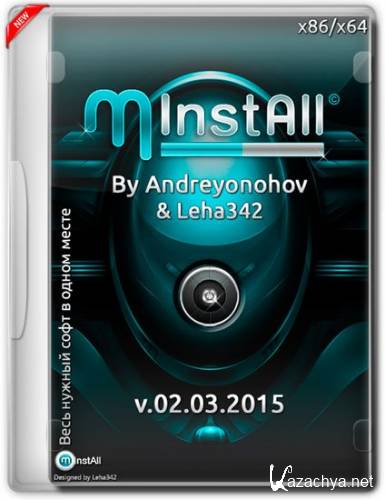 MInstAll v.02.03.2015 By Andreyonohov & Leha342 [Ru]