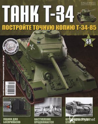  T-34 59 (2015)