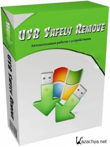 USB Safely Remove 5.3.8.1232 RePack by Diakov