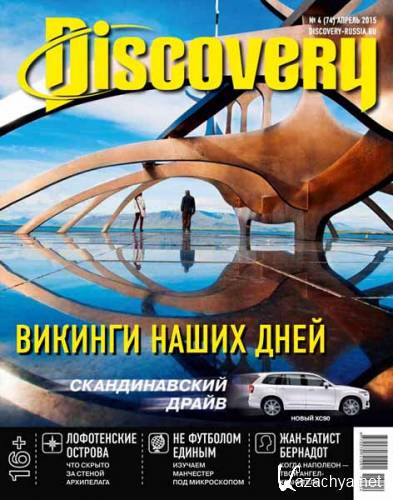 Discovery 4 2015