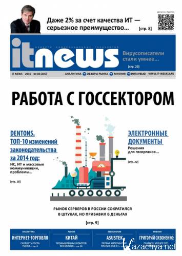 IT News 3 ( 2015)