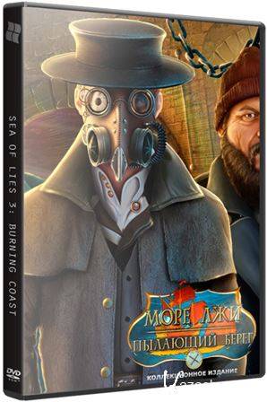 ���� ��� 3: �������� ����� / Sea of Lies 3: Burning Coast CE (2015) P�