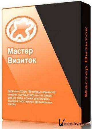 ������ ������� 8.0 (2015) PC | RePack by kaktusTV + Portable by Valx