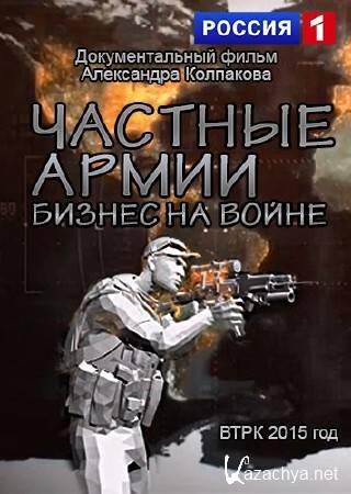 ������� �����. ������ �� ����� (2015) HDTV