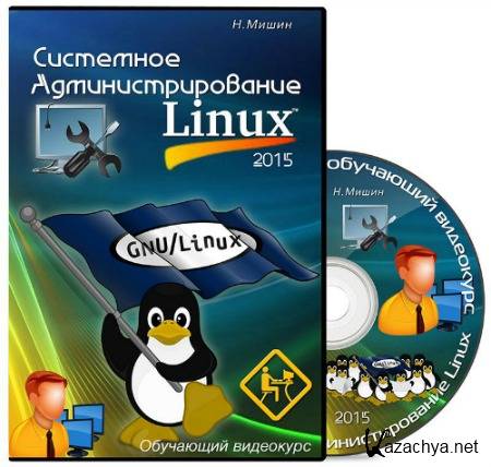   Linux (2015) 