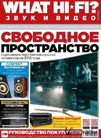 What Hi-Fi? ���� � ����� �4 (������ 2015)