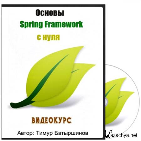  Spring Framework   (2014) 