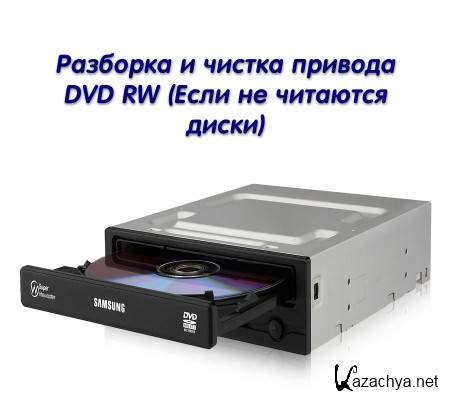    DVD RW (   ) (2015)