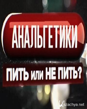 �����������. ���� ��� �� ����? (06.04.2015) SATRip