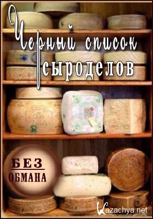 ��� ������. ׸���� ������ ��������� (06.04.2015) SATRip