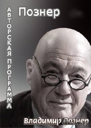 ������. �������� � ������������ ���������� (06.04.2015) SATRip