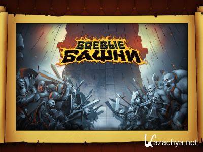 ������ ����� (2015) Android