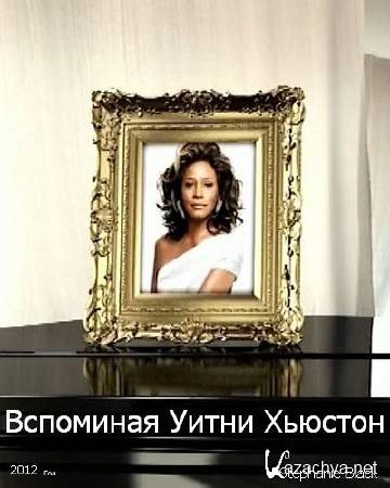    / The Houstons Remember (2012) HDTV 1080i