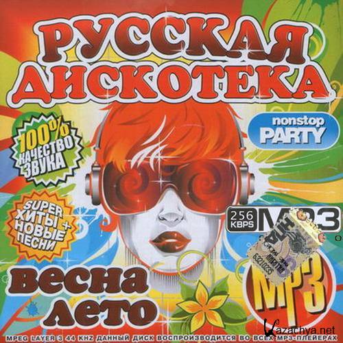 ������� ��������� Nonstop Party (2015) 