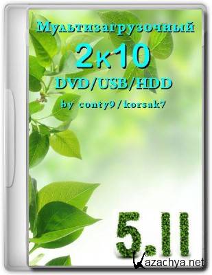  2k10 DVD/USB/HDD 5.11 (ENG|RUS)