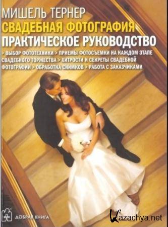 ������ ������ - ��������� ����������. ������������ ����������� (2011)