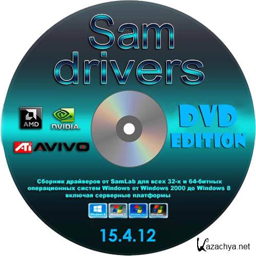 SamDrivers 15.4.12 DVD (2015/ML/RUS)