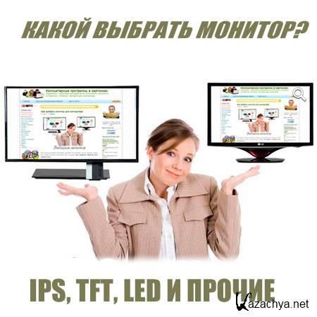   ? IPS, TFT, LED   (2015) WebRip