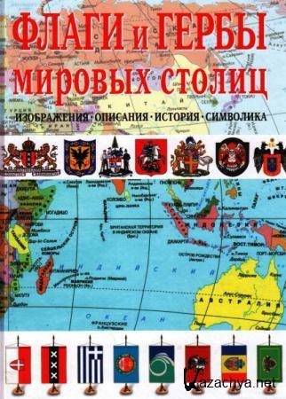 ��������� �. - ����� � ����� ������� ������ (2009)