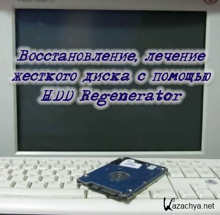 ,    c  HDD Regenerator (2015) 