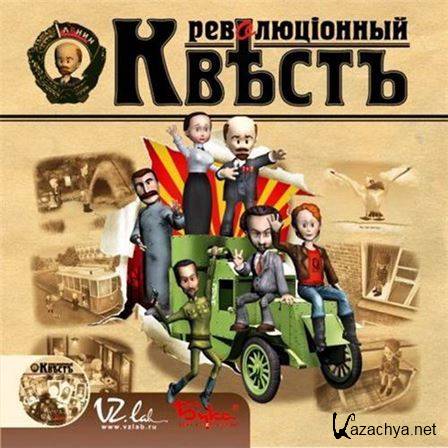   (2004/RUS/RePack by R.G.Catalyst)