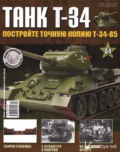  T-34 64 (2015)   