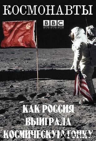 .      / Cosmonauts. How Russia Won the Space Race (2014) HDTVRip