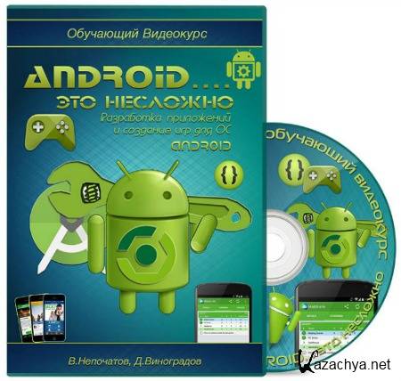 Android...  .    c    Android (2013-2015) 