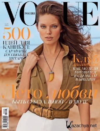 Vogue 5 ( 2015) 