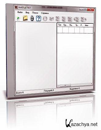 AntiDupl.NET 2.3.5 (2015) PC