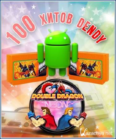 100  Dendy  Android (1989-1998/RUS/ENG)
