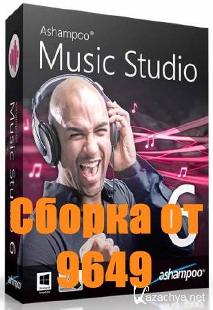 Ashampoo Music Studio 6.0.1.3 (ML/RU) RePack & Portable by 9649