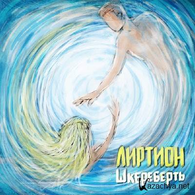 ������� - ���������� (2015)