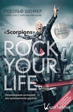 ,   - Rock your life (2011)
